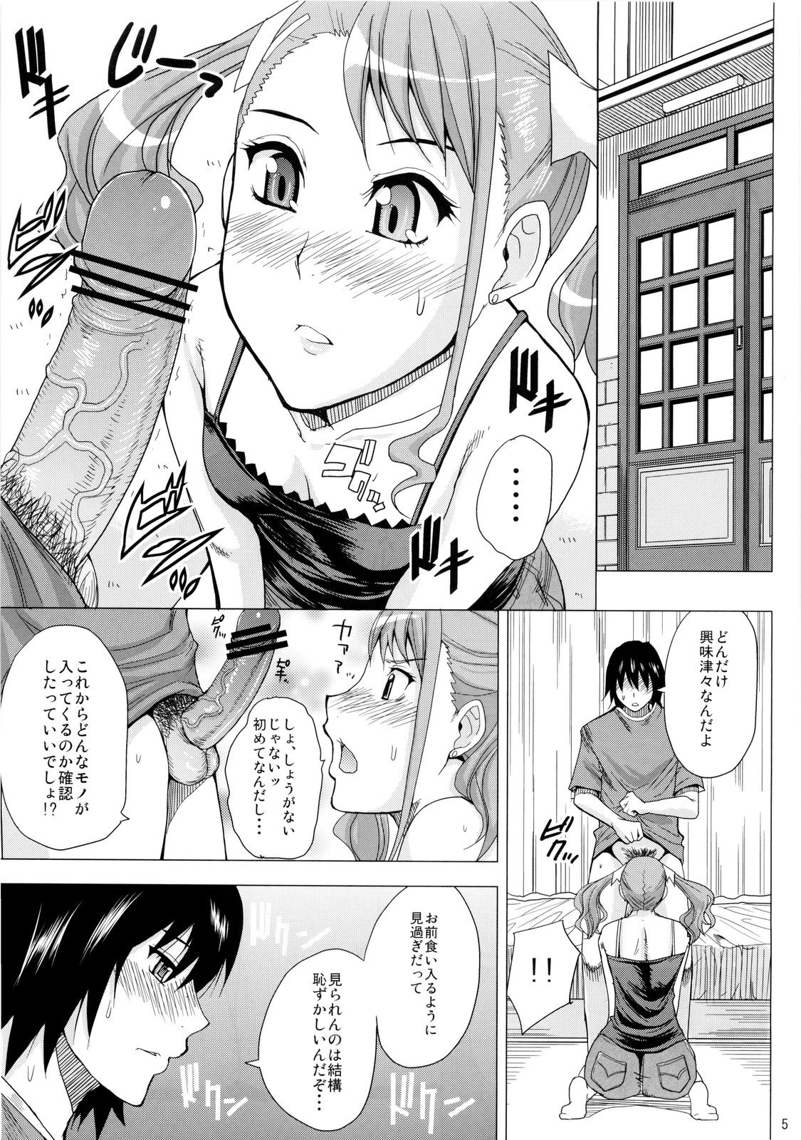 (C80) [spring castle (Shunjou Shuusuke)] LECHEROUS VIRGIN (Ano Hi Mita Hana no Namae wo Bokutachi wa Mada Shiranai.) page 3 full