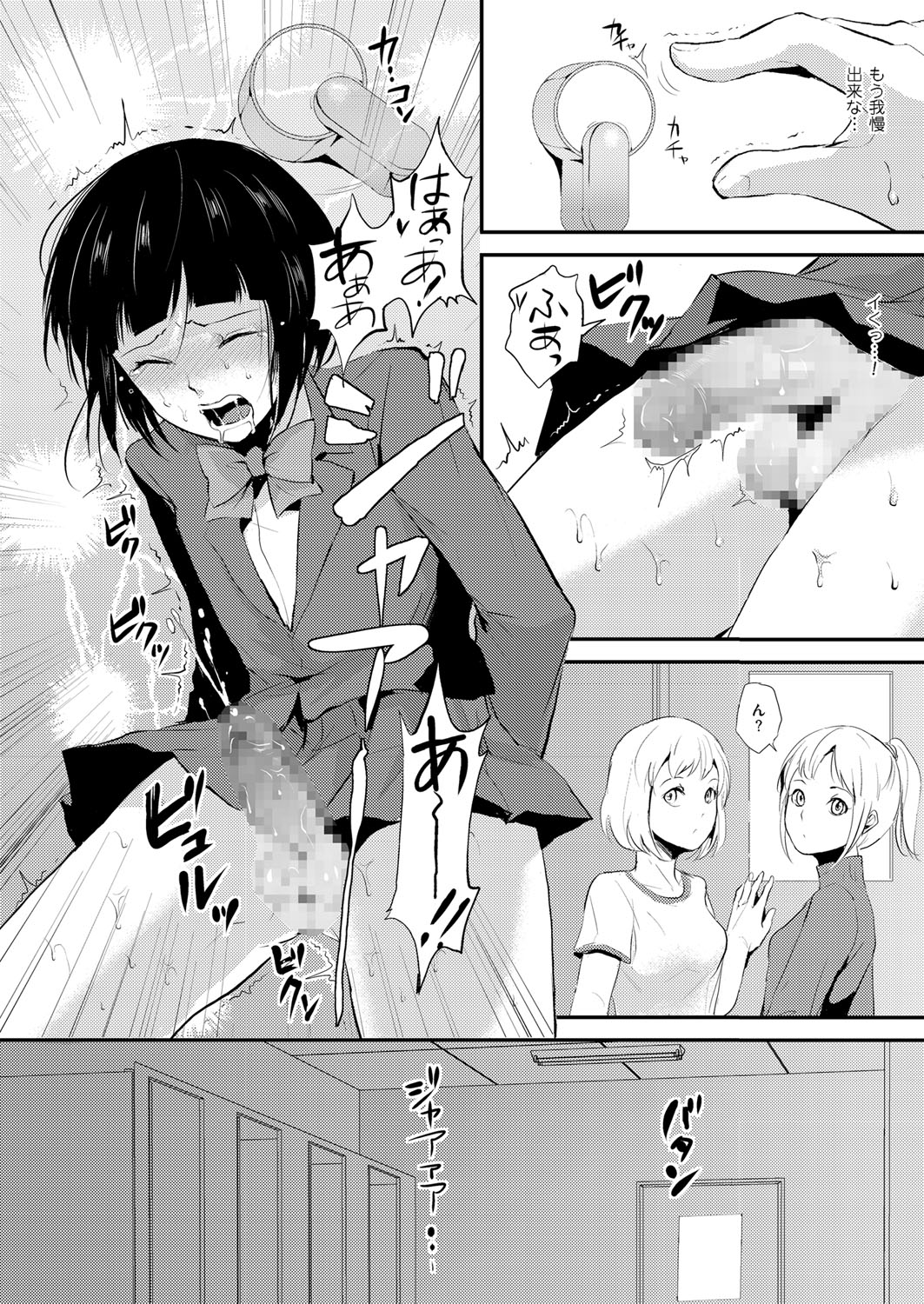 [locon] Naburi no Kyoushitsu - Gang-Rape Classroom Ch. 1-3 [Digital] page 20 full