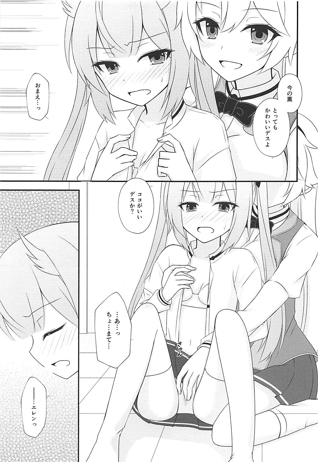 (COMIC1☆13) [Poire Mousse (Nashiki Noi)] Study Time (Toji no Miko) page 8 full