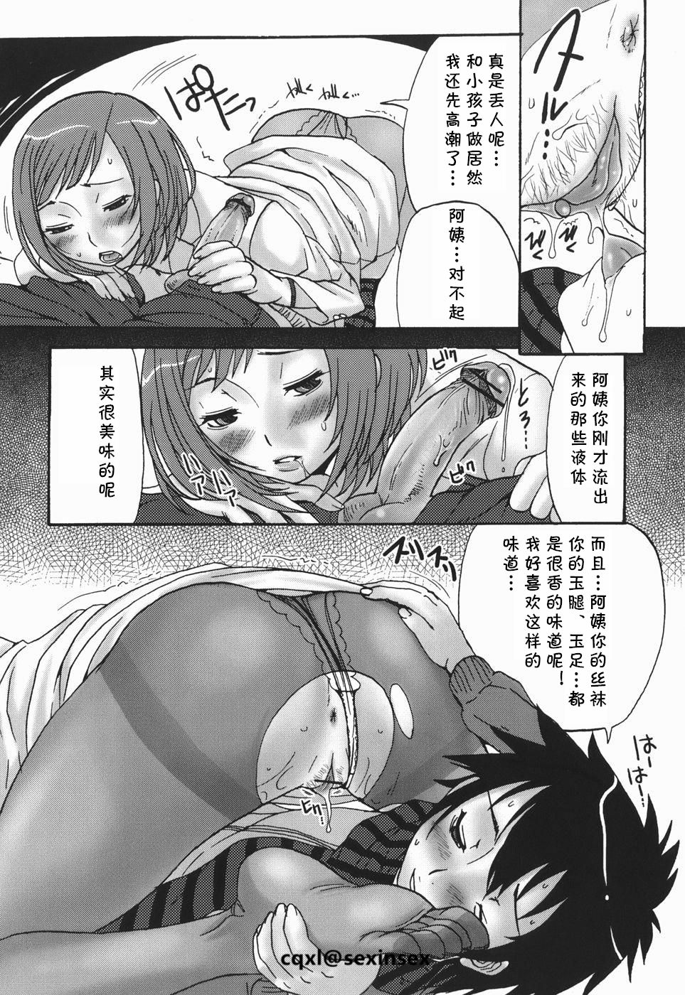[Palco Nagashima] Kouen Debut (Onee-san no Kaori) [Chinese] [cqxl自己汉化] page 12 full