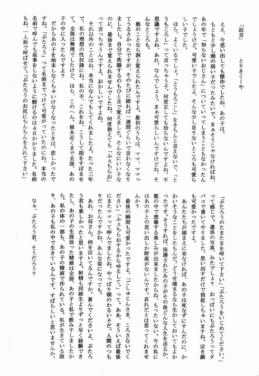 [Anthology] Shota Scratch Jikkou Iinkai - SS 20-kai Kinen Koushiki Anthology *Gift* page 49 full