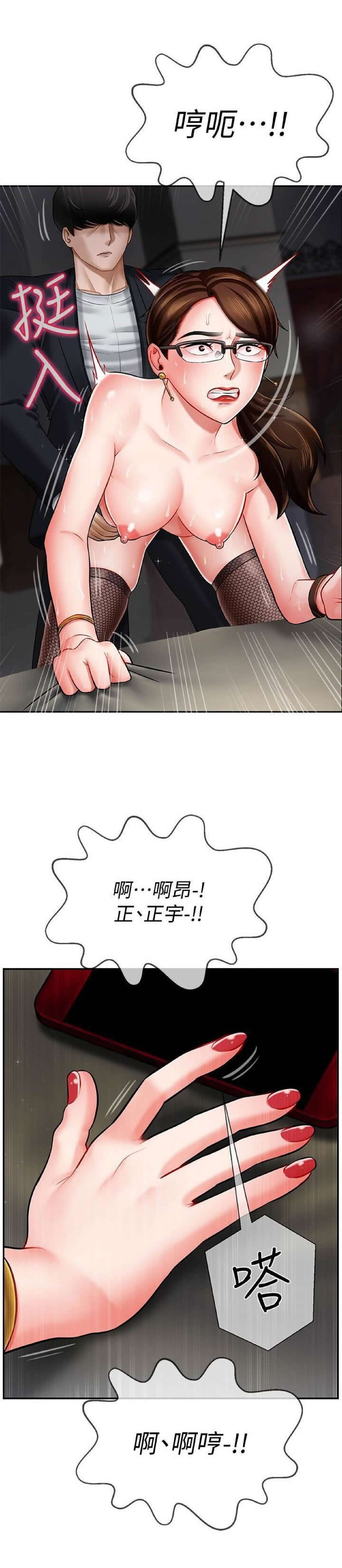 坏老师 | PHYSICAL CLASSROOM 4 [Chinese] page 27 full