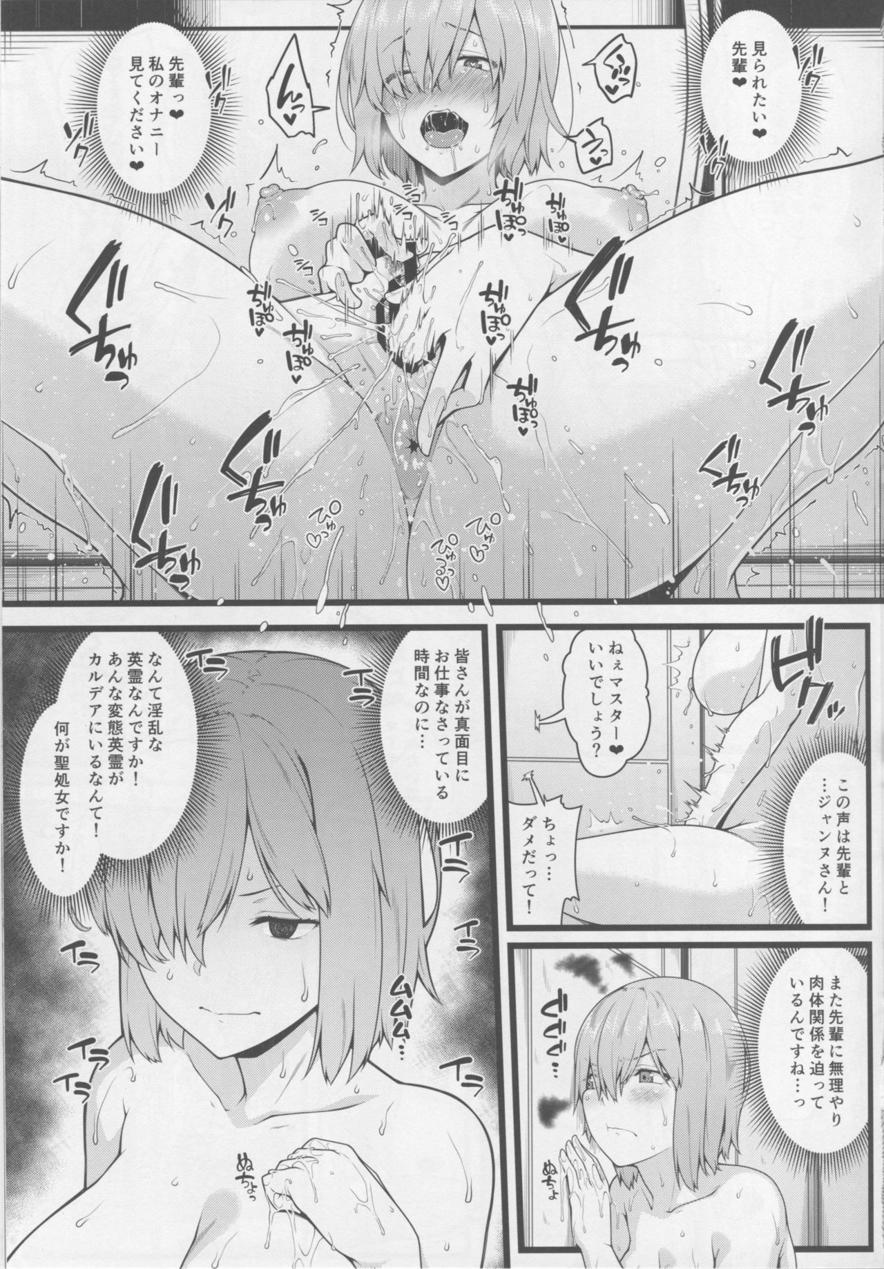 (C94) [Banana Koubou (Ao Banana)] Zenra Roshutsu Haikai Onanie ni Dohamari Shita Hentai Kouhai Mash Kyrielight (Fate/Grand Order) page 10 full