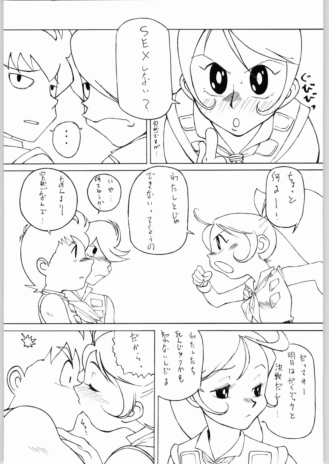 [Daisuki!! Beachkun] Aa... Natsukashi No Heroine Tachi!! 4 Abazukuri (Various) page 24 full
