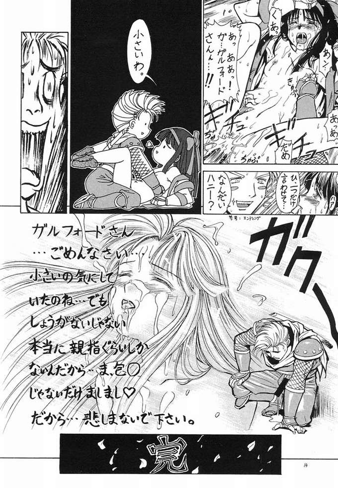 (C62) [Greyhound (Moriyama Daisuke)] SEVENTH HEAVEN (Various) [Incomplete] page 10 full