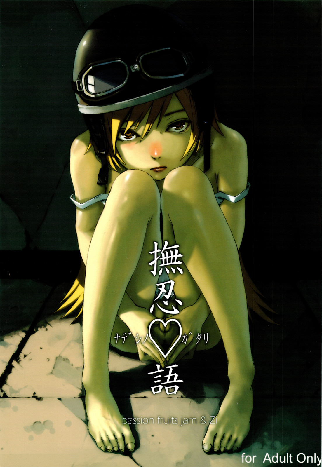 (C78) [Passion fruits jam, Zi (Yoneda Taishou, Mutsuki Ginji)] Nadeshinogatari (Bakemonogatari) page 28 full