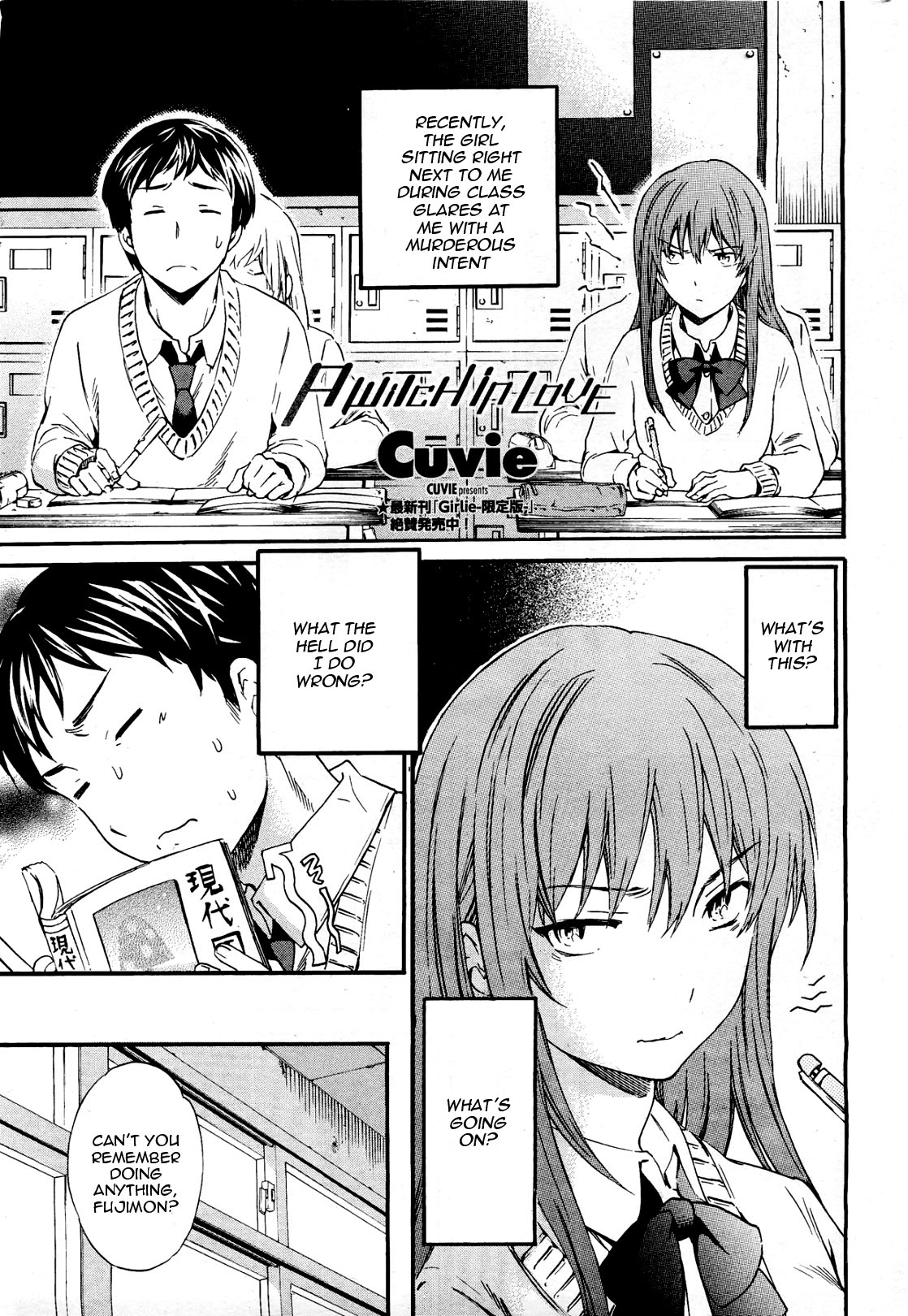 [Cuvie] A WITCH IN LOVE (COMIC Penguin Celeb 2012-04) [English] page 1 full
