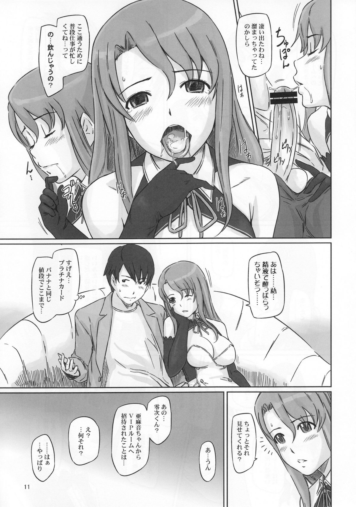 (C80) [G's studio (Kisaragi Gunma)] Dream Paradise (DREAM C CLUB) page 10 full