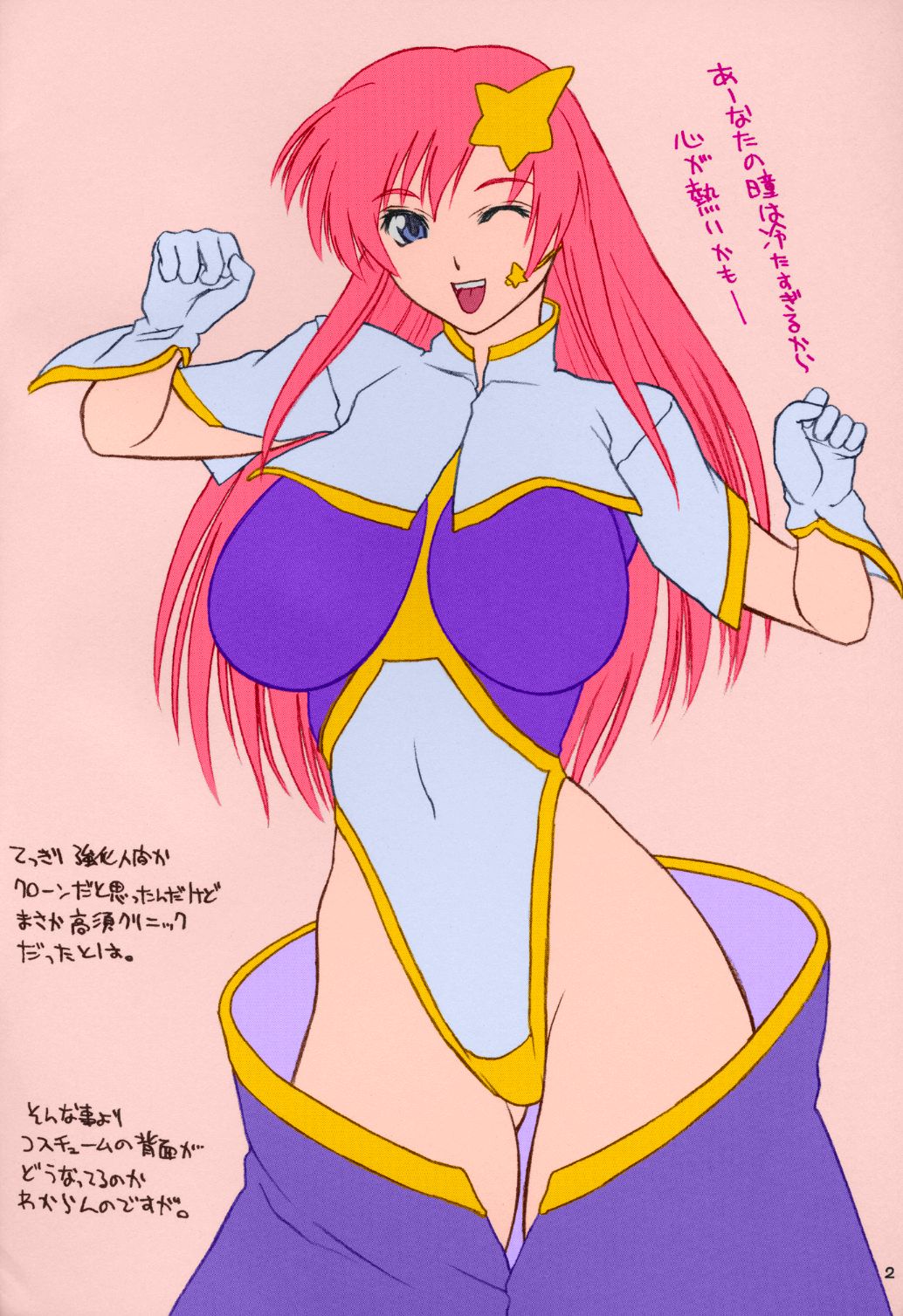 (C68) [Hellabunna (Iruma Kamiri)] Mubou Deshita. (Gundam SEED Destiny) [Colorized] page 2 full