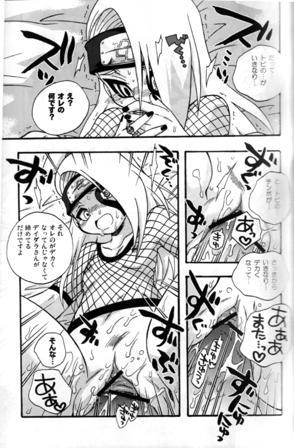 [Doubutsu Danchou (Nekono Tamami)] Bakuretsu Akatsuki Musume (Naruto) page 17 full