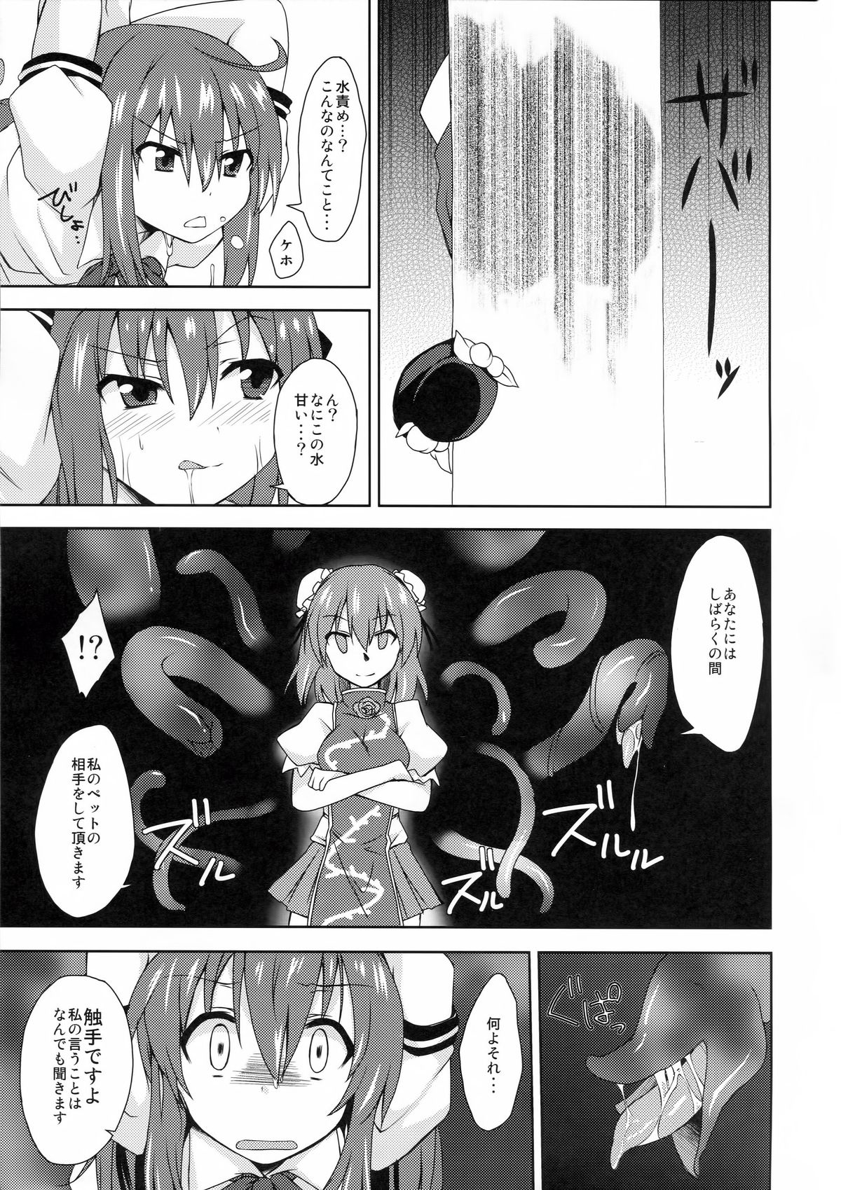 (Reitaisai 10) [True RIDE (Shinjitsu)] Tenshi-chan ni Oshioki! 2 (Touhou Project) page 4 full