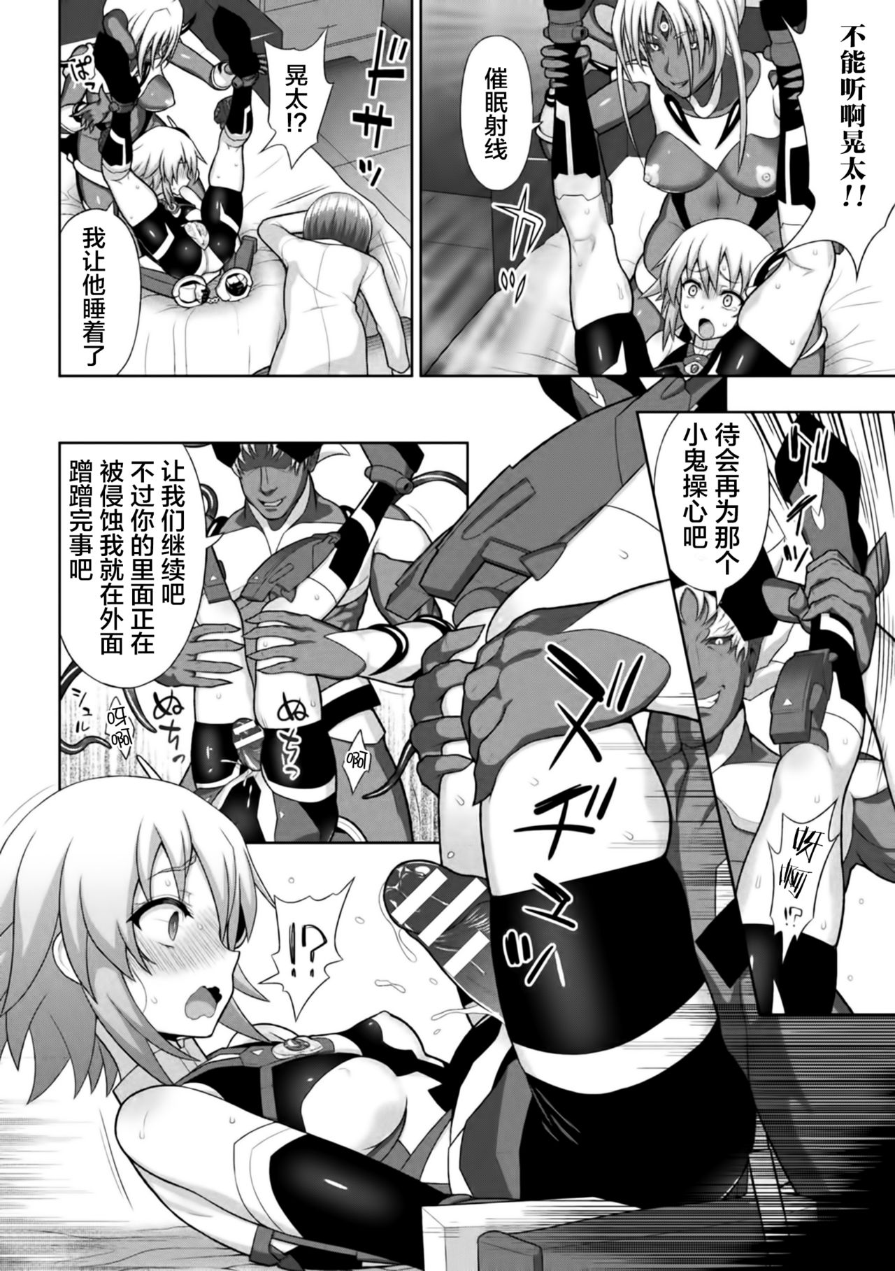 [chaccu] 煌装閃姫クリスティア ch.1-5 [Chinese] [不咕鸟x这很恶堕汉化组] page 44 full