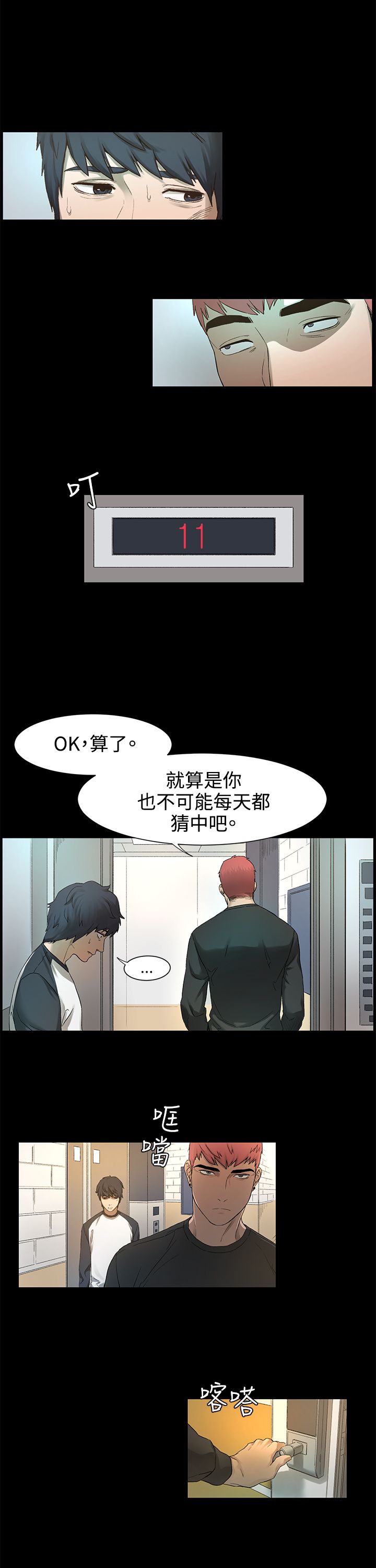 冲突1-9 page 39 full