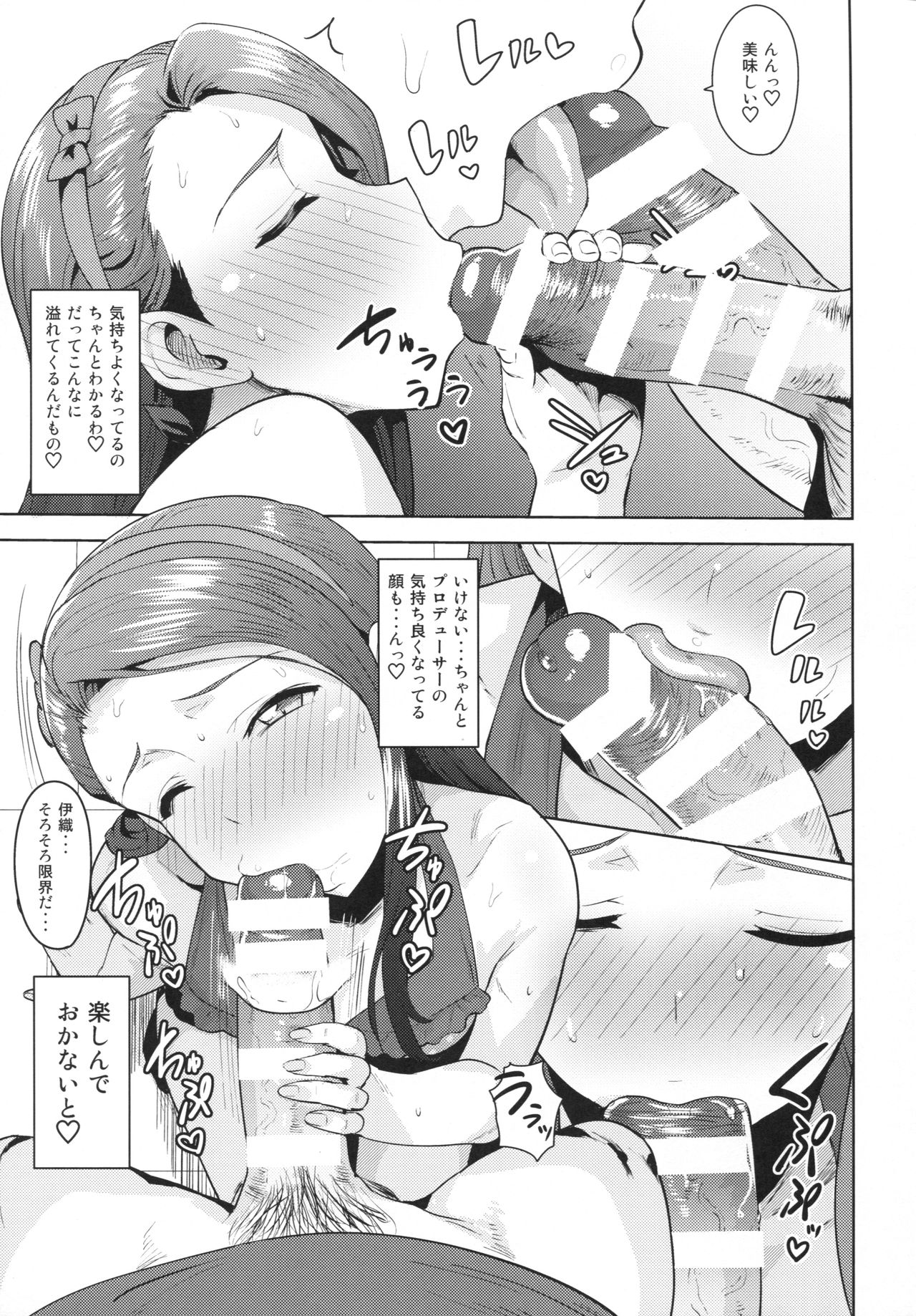 (C92) [PLANT (Tsurui)] Ama-Ama Iorin 2 (THE IDOLM@STER) page 10 full