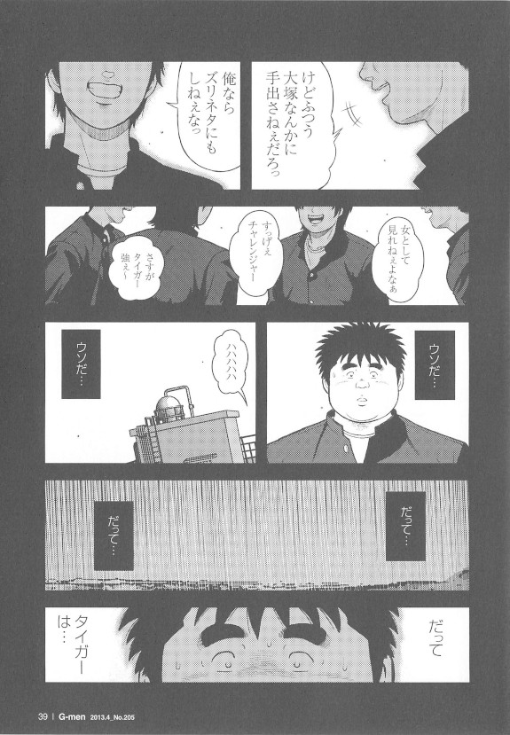 [Kujira] 8 Tsuki no isooroo dai 1 kan [Incomplete] page 39 full