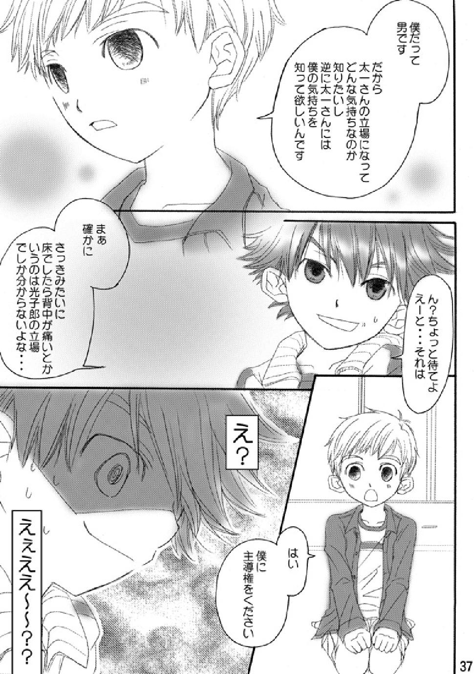 (C74) [Batsu freak (Kiyomiya Ryo)] RE: (Digimon Adventure) page 36 full