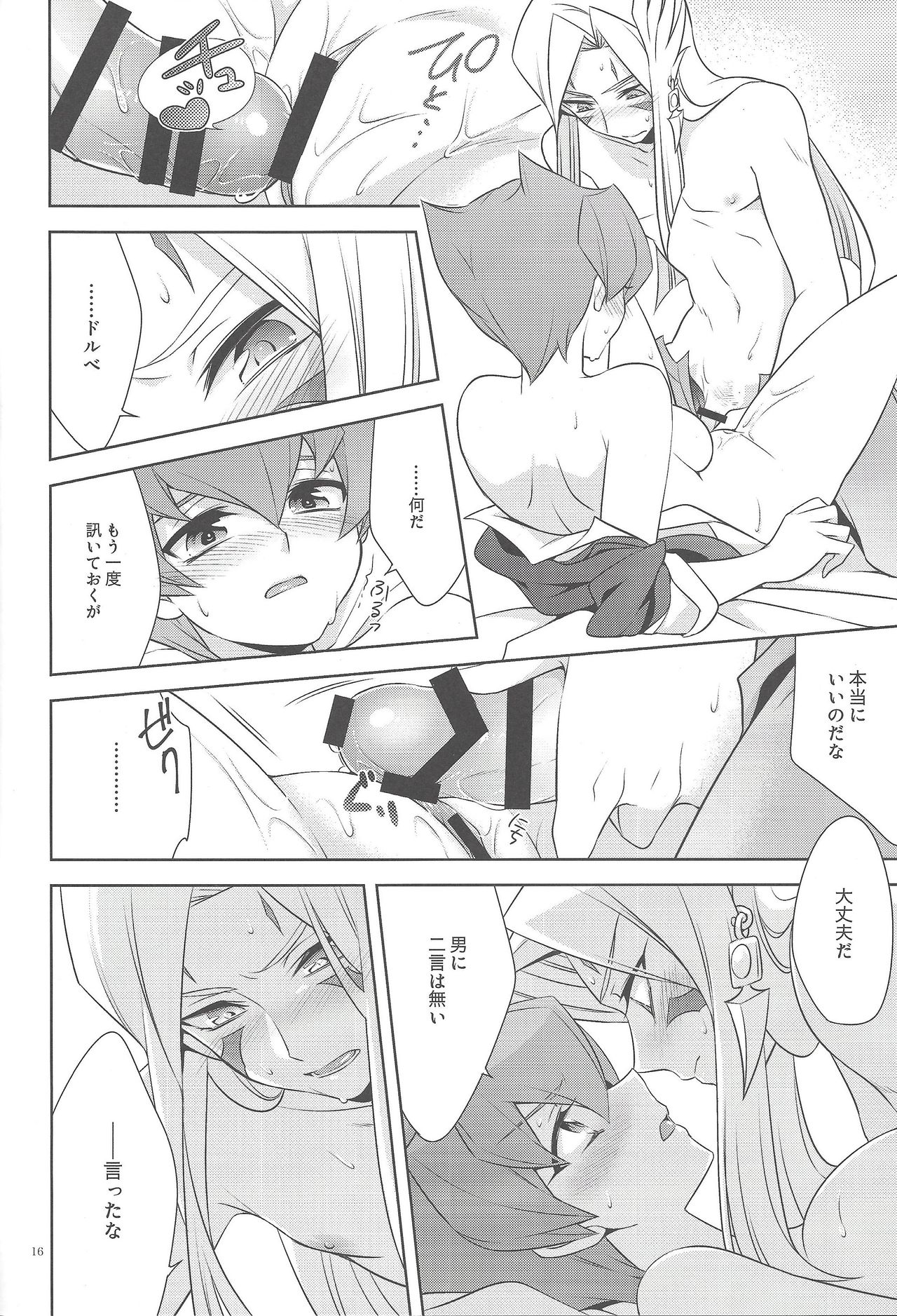 (DUEL PARTY 2) [7000 (Nanako)] Kamisama no himatsubushi (Yu-Gi-Oh! Zexal) page 15 full
