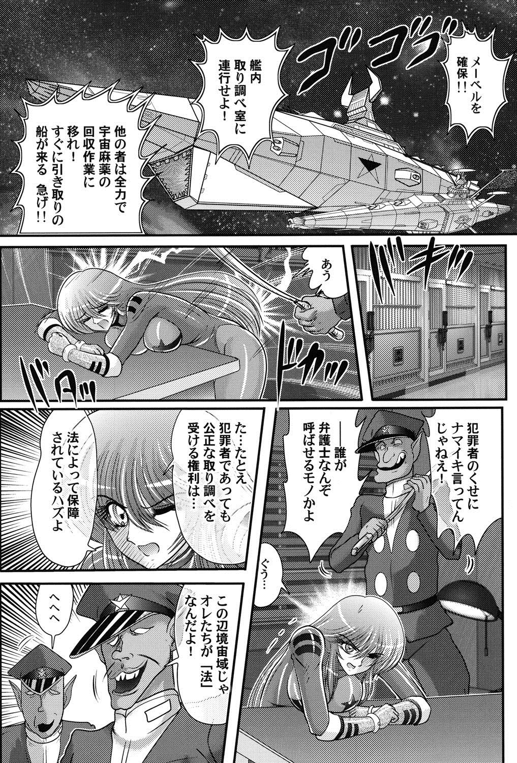 [Kamitou Masaki] Uchuu Kaito Mavel page 37 full