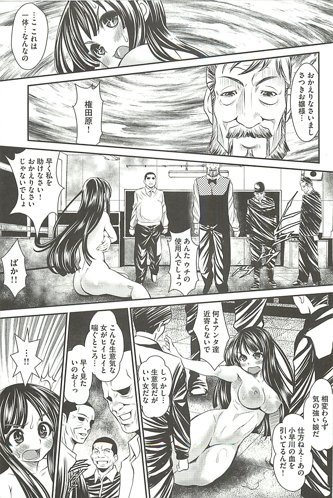 [Itachou] Haikousai page 24 full
