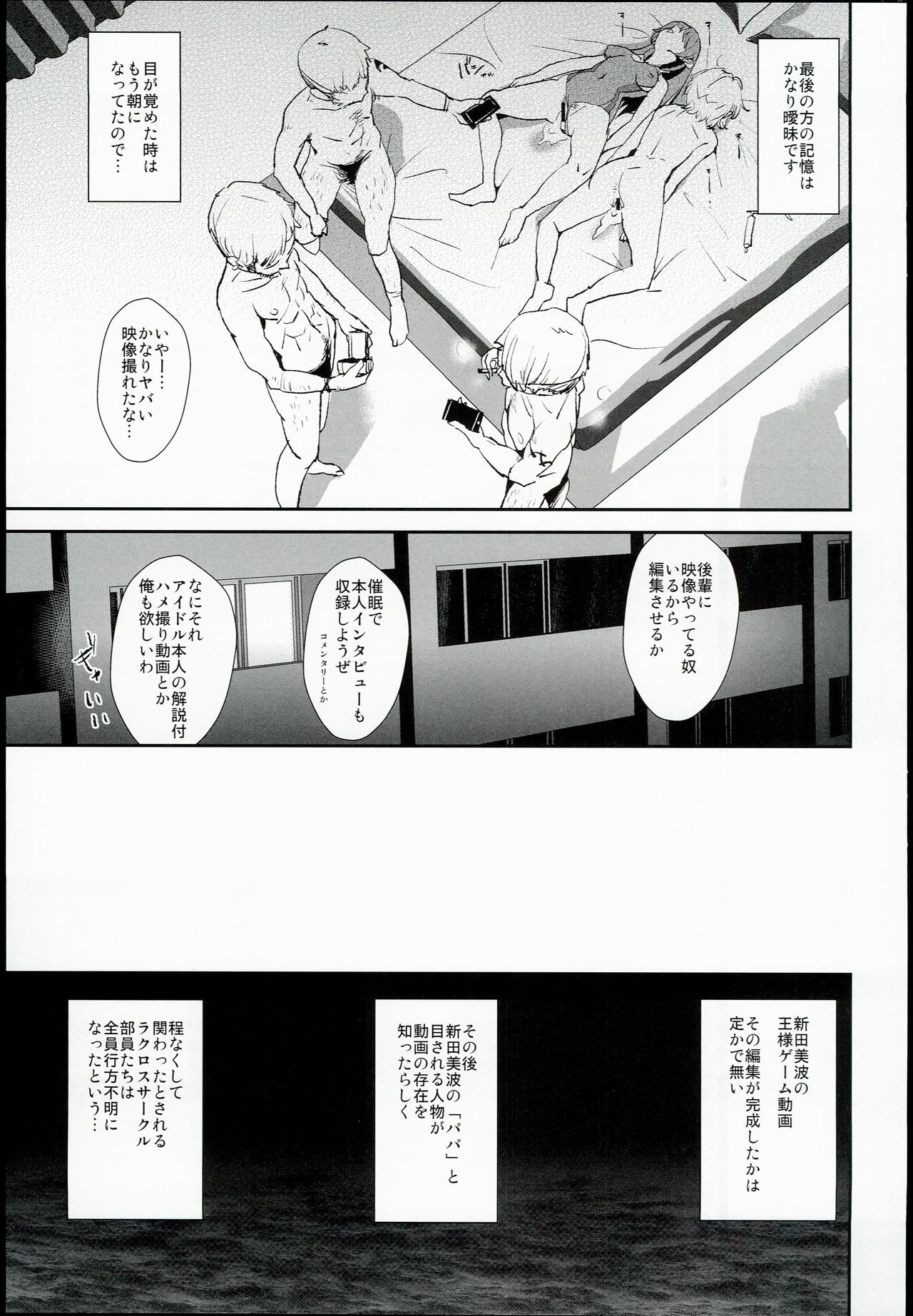 (C90) [Yami ni Ugomeku (Dokurosan)] Nitta Minami no Saimin Dosukebe Ousama Game (THE IDOLM@STER CINDERELLA GIRLS) page 23 full