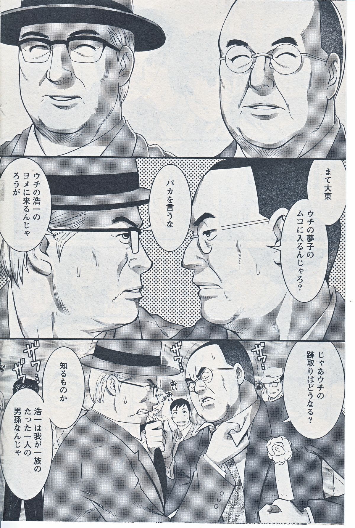 [Saigado] Haken no Muuko-san 20 page 18 full