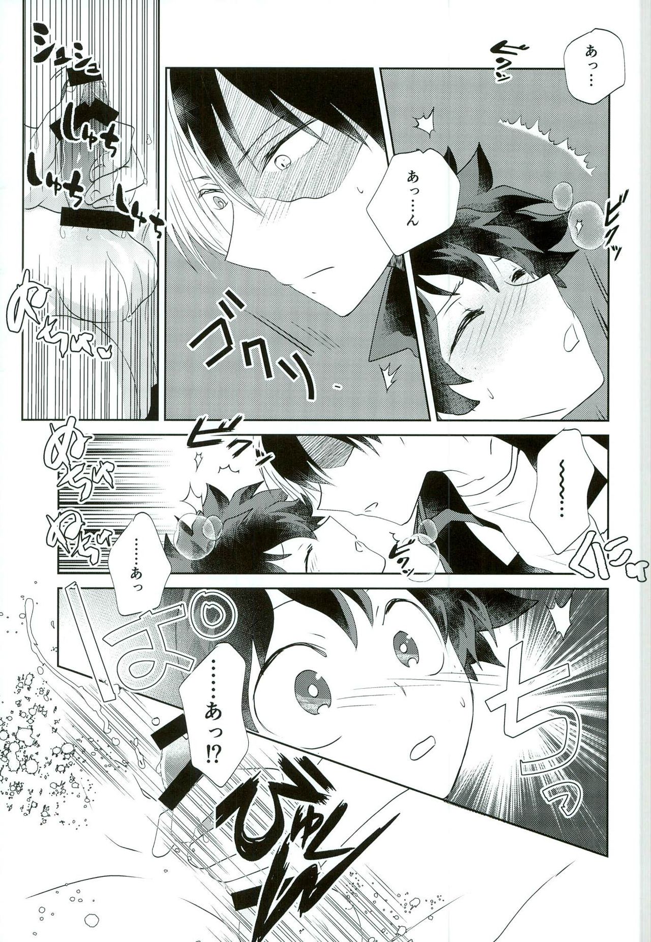 (C90) [Ambient (Kuriyama Natsuki)] Otsukare Ecchi (Boku no Hero Academia) page 16 full