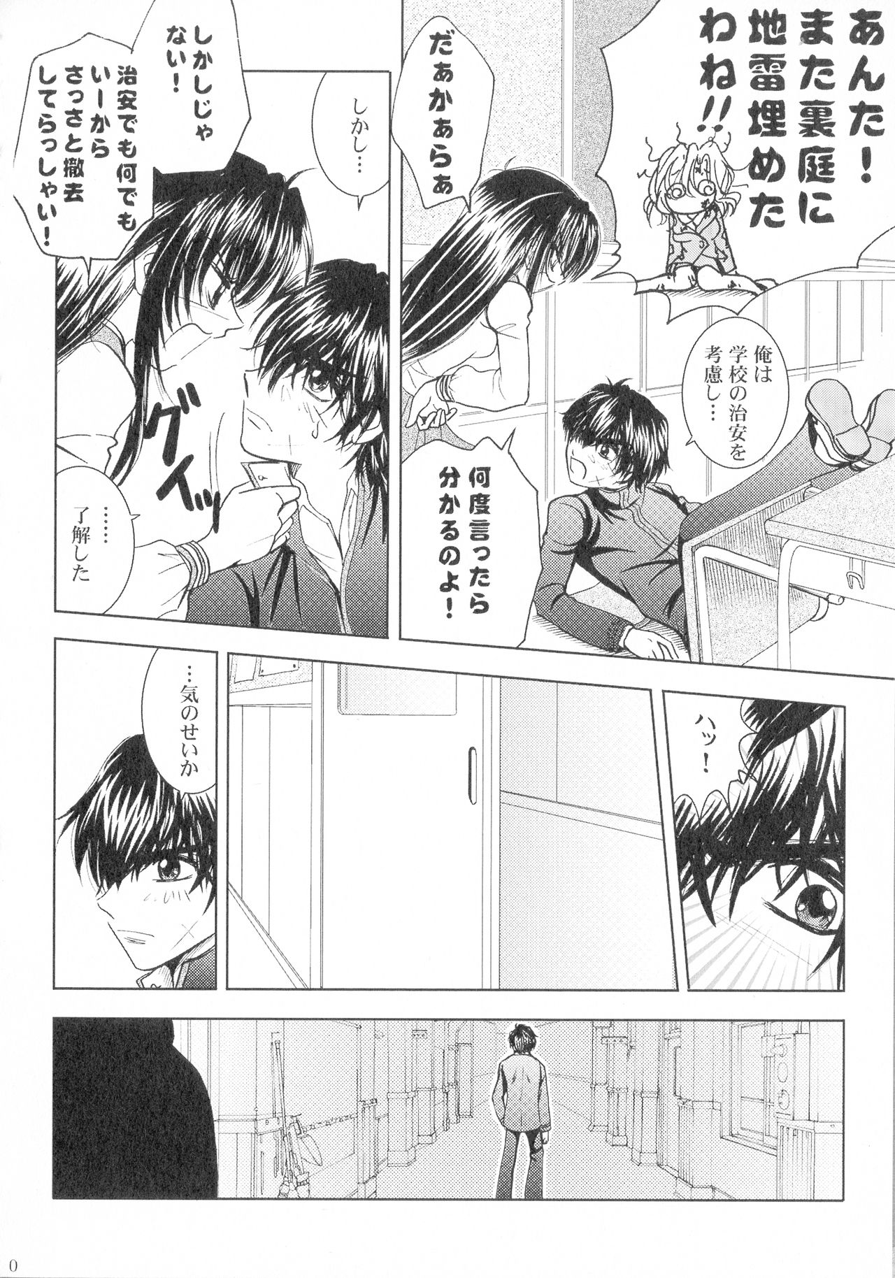 (SPARK13) [Honey Pharmacy (Fukami Ryou)] SEXY PANIC Sairokushuu Vol. 4 (Full Metal Panic!) page 41 full