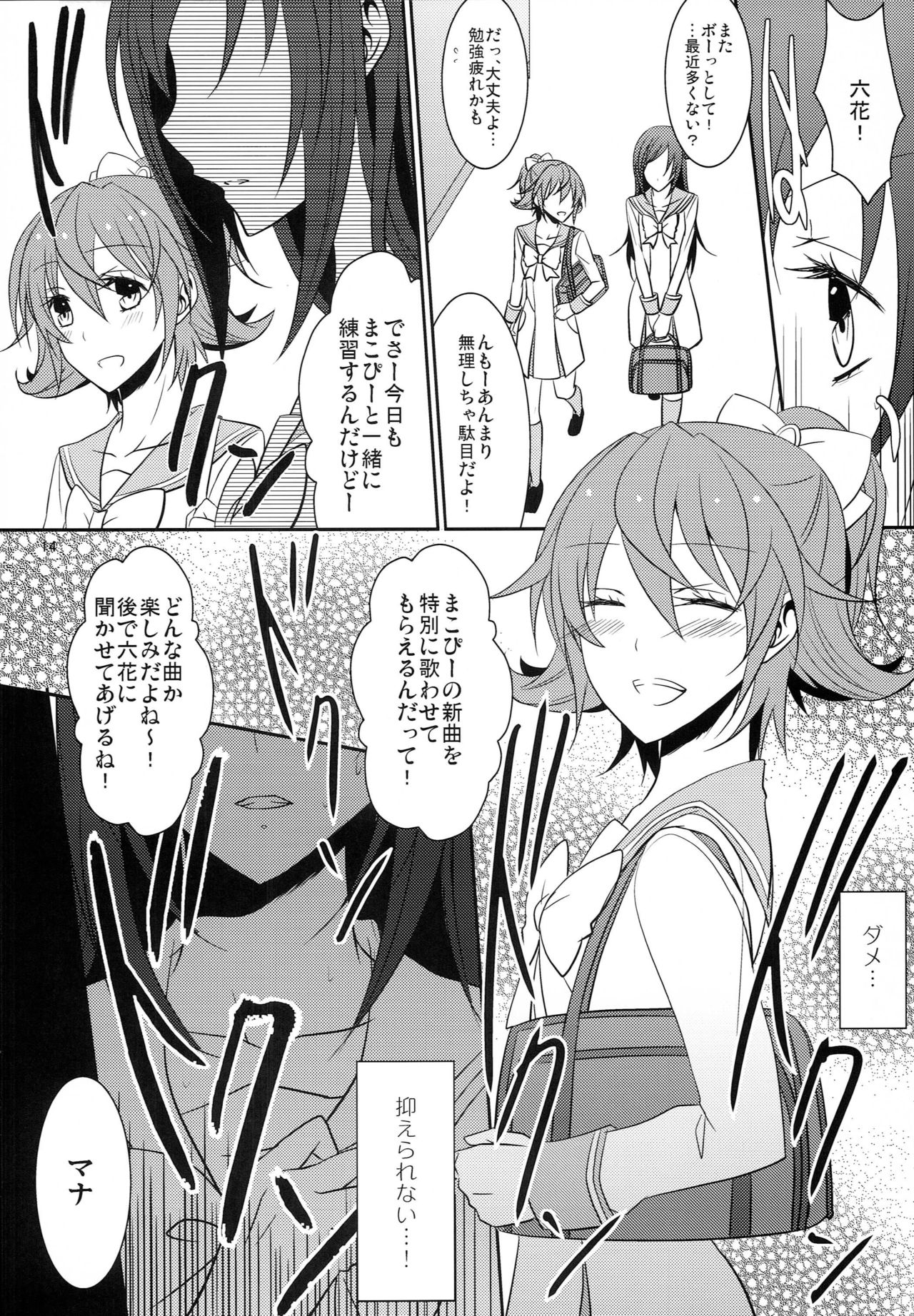 (Rainbow Flavor 8) [434 Not Found (isya)] Lament (Dokidoki! Precure) page 15 full