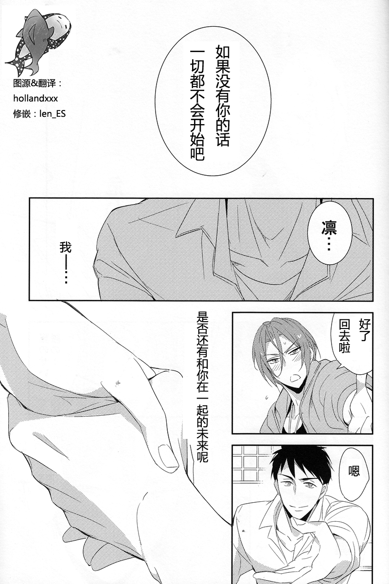 (Renai Jaws 3) [kuromorry (morry)] Nobody Knows Everybody Knows (Free!) [Chinese] page 36 full
