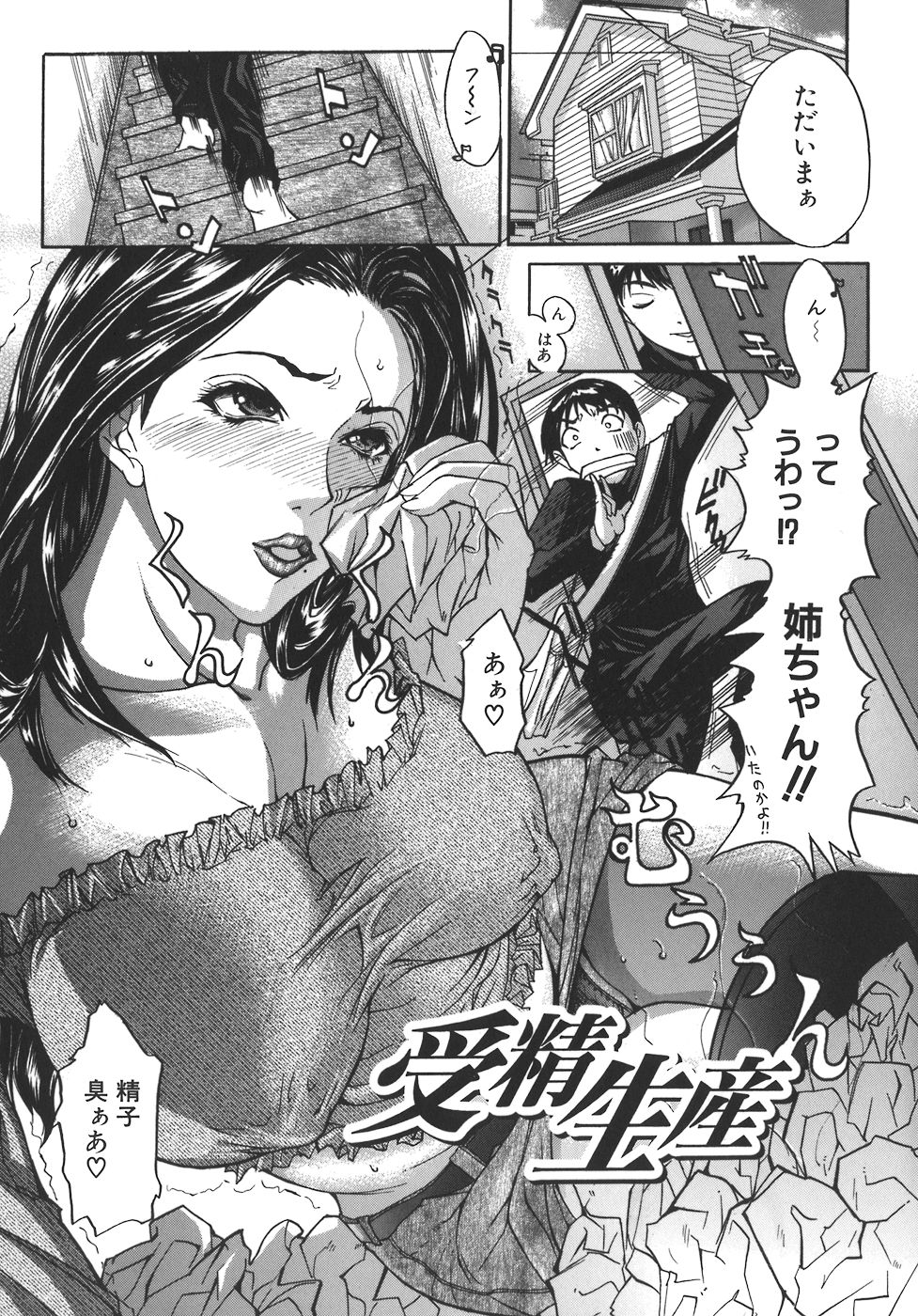 [Sawada Daisuke] Mamagoto page 27 full