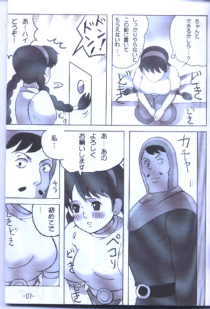 (C64) [Kuroi Kyoudai (Maso, Naso)] Jibu Mori 2 (Kiki's Delivery Service, Laputa: Castle in the Sky) page 6 full