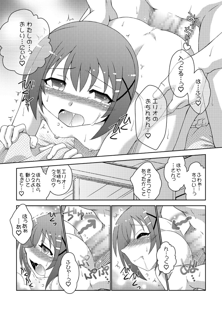 [ARCTIC PAN (Shaa Peipei)] Additional Order!! (Mahou Shoujo Lyrical Nanoha) [Digital] page 19 full