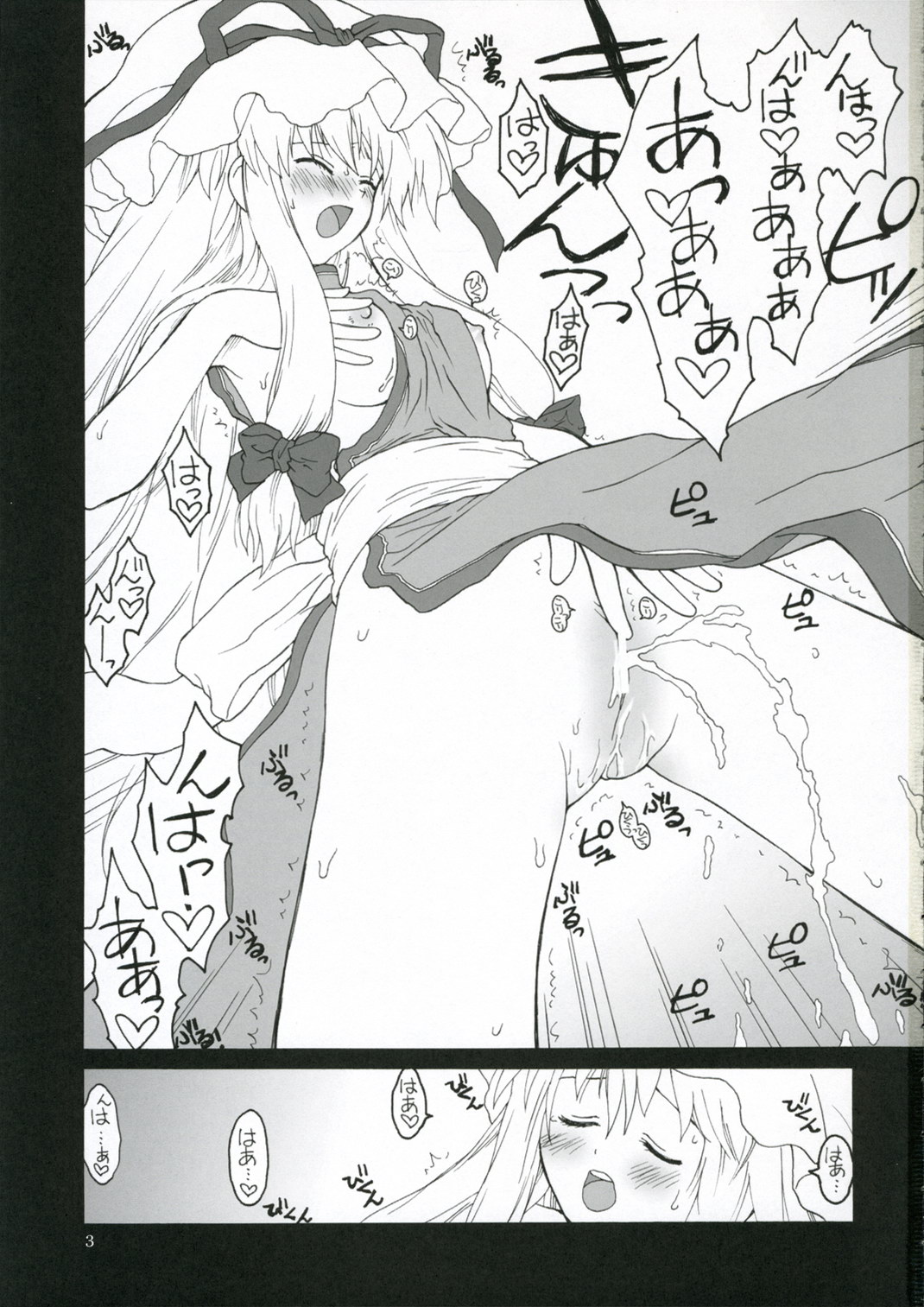 [ERA FEEL] Kisekae Asobi page 2 full