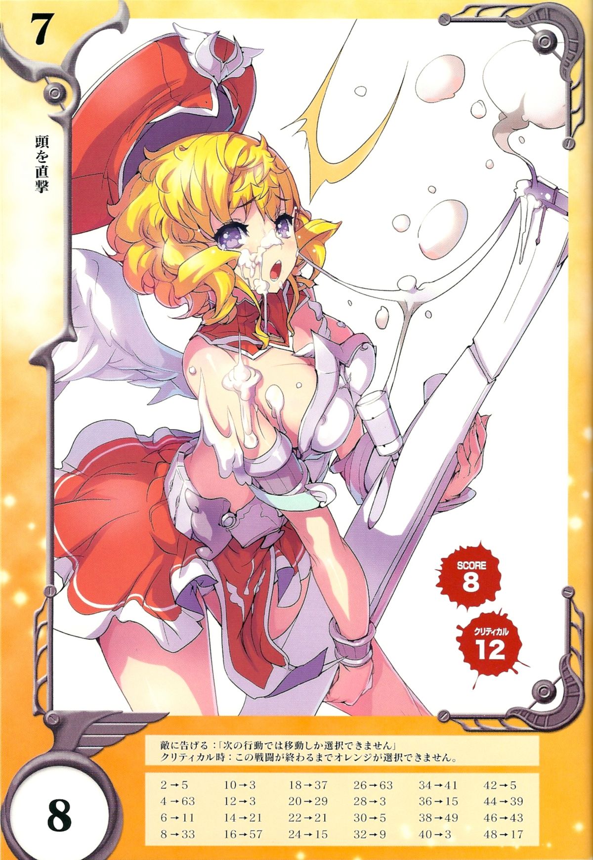 Queen's Blade Rebellion Laila page 5 full