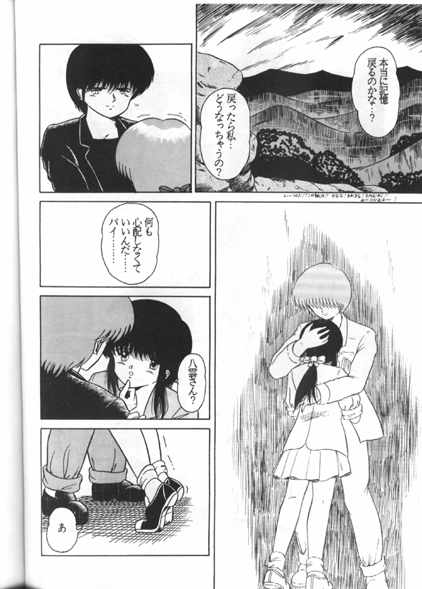 Konron (3x3 Eyes) page 25 full