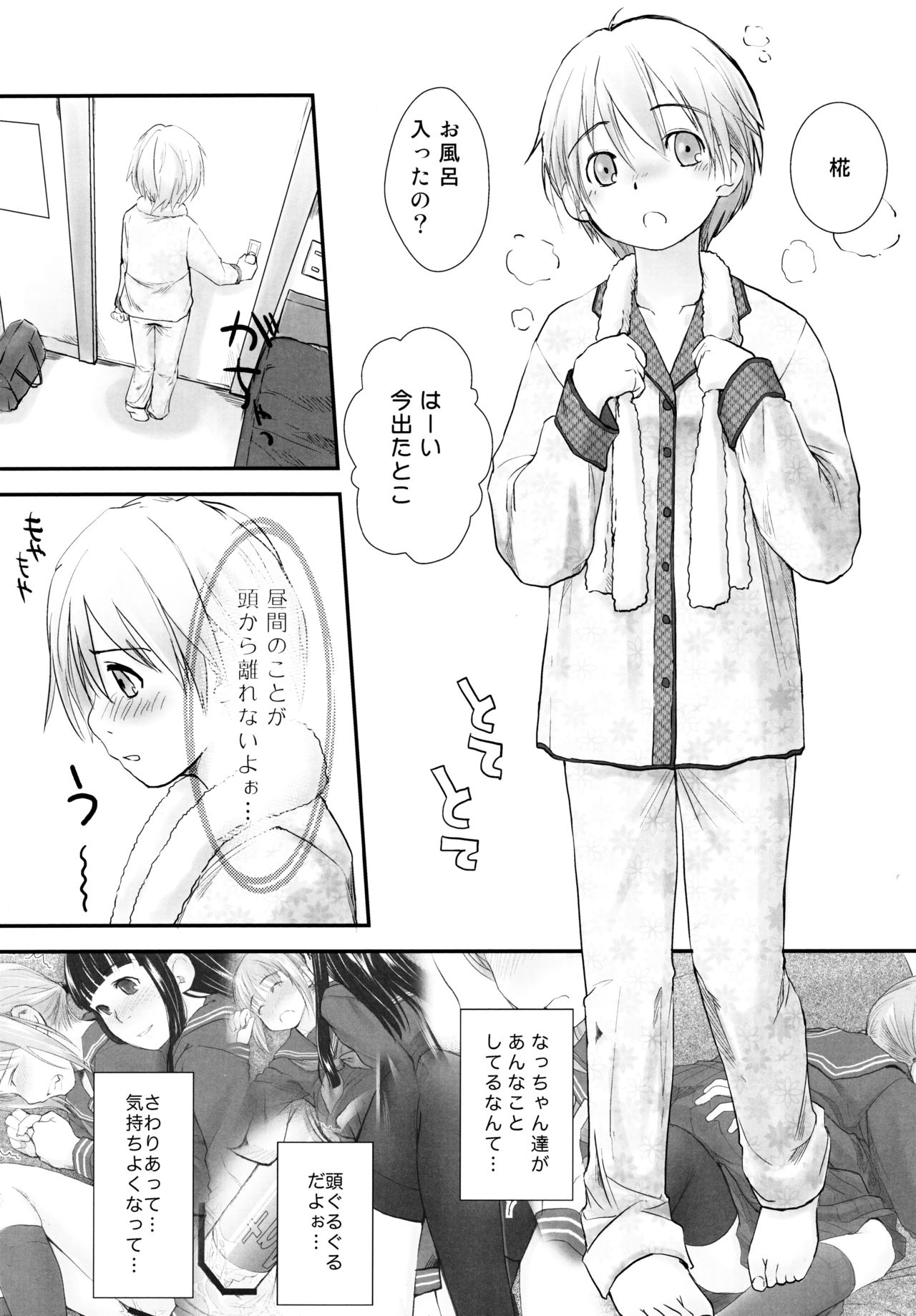 (C87) [Tsumasaki Label (Hidari Kagetora)] Les Chuu Life Soushuuhen 456+ page 22 full