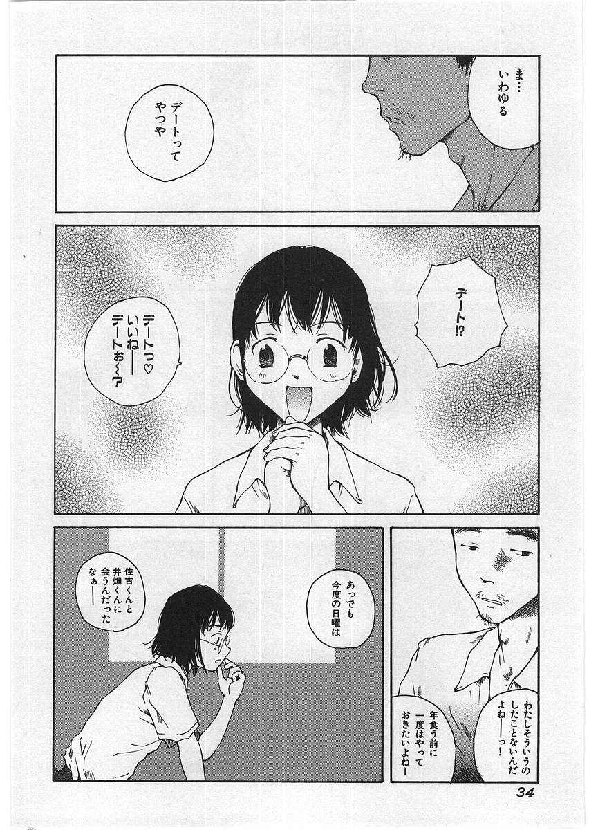 [Tamaoki Benkyo] Hard Acme page 37 full
