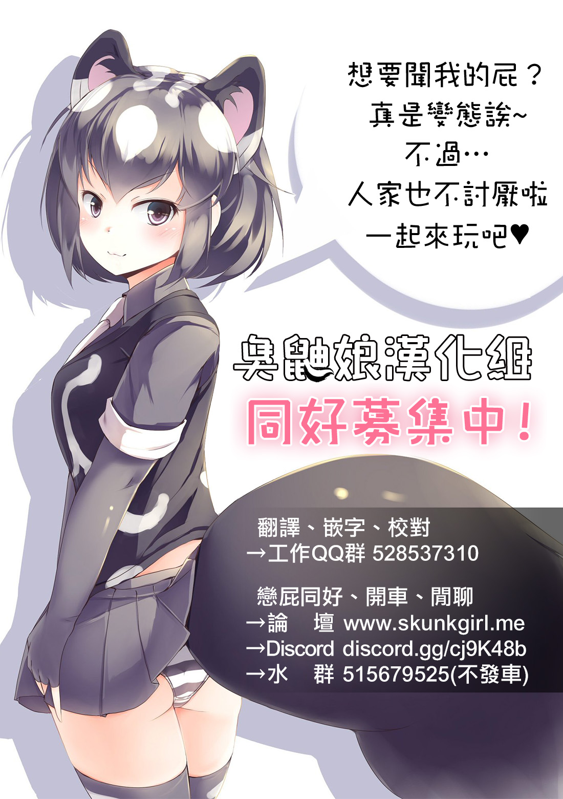 [Anoni-chan] It's YOUR fault I'm not popular (Watashi ga Motenai no wa Dou Kangaetemo Omaera ga Warui!) [Chinese] [臭鼬娘漢化組] page 14 full