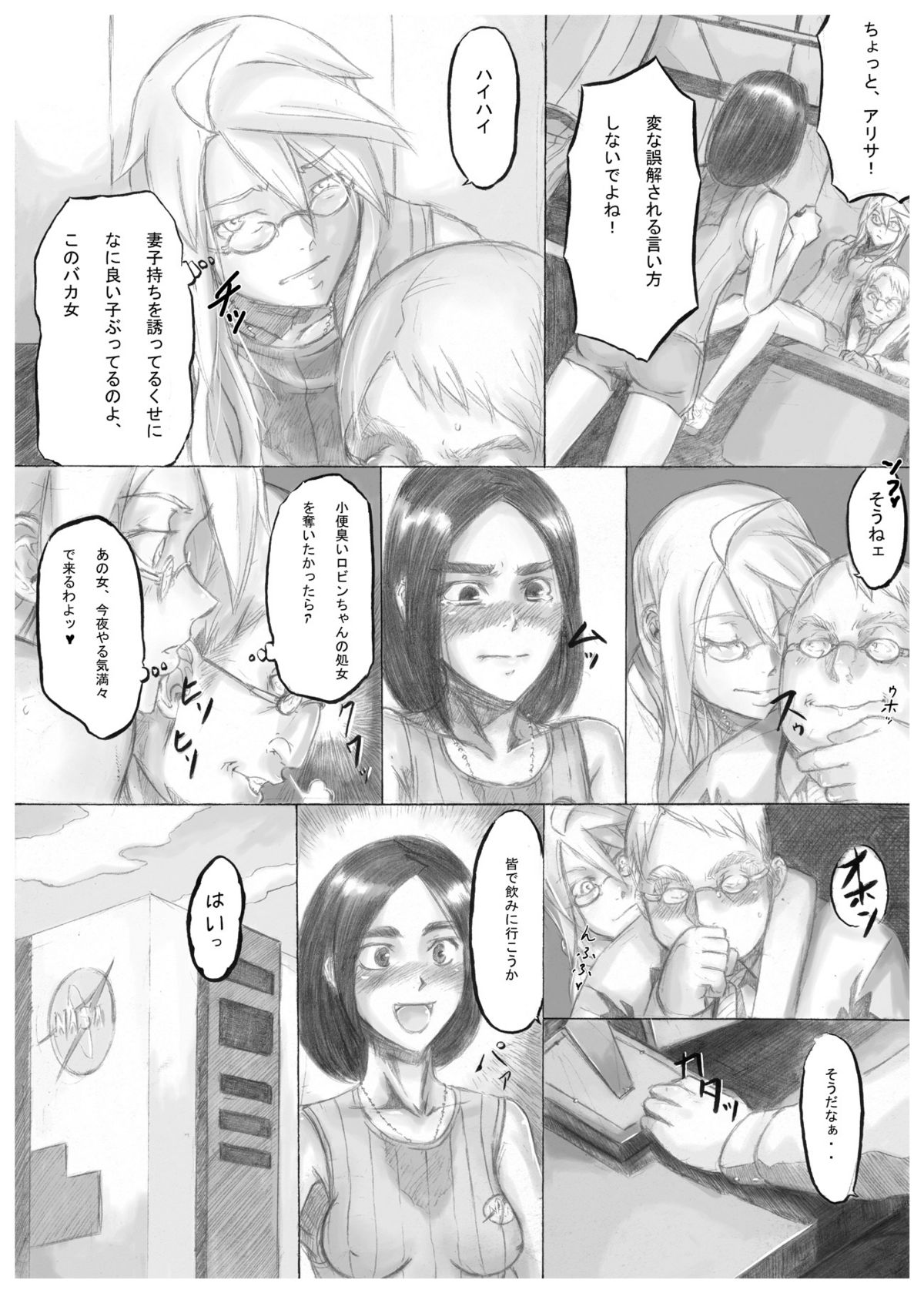 [Da Hootch (ShindoL)] Playmate of The Apes [Digital] page 13 full