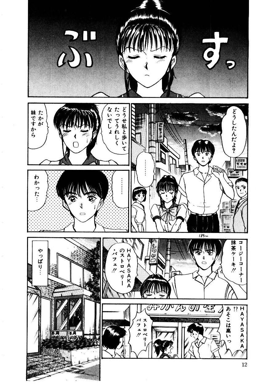 [Sano Takayoshi] Koisuru Energy page 15 full