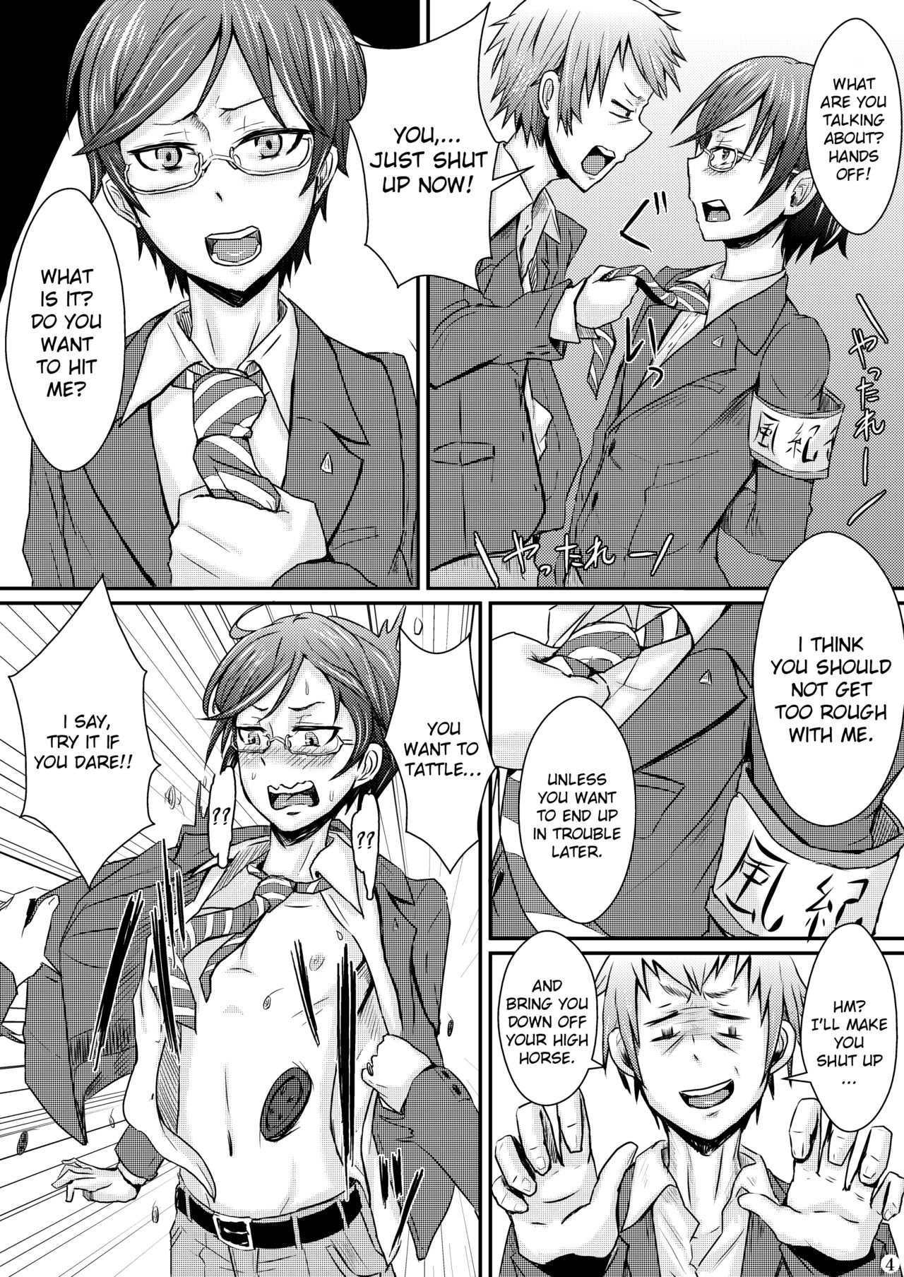 [H-SQUAD (Guglielmo)] Ifuku no Midare wa Kokoro no Midare [English][QuarantineScans][Digital] page 7 full