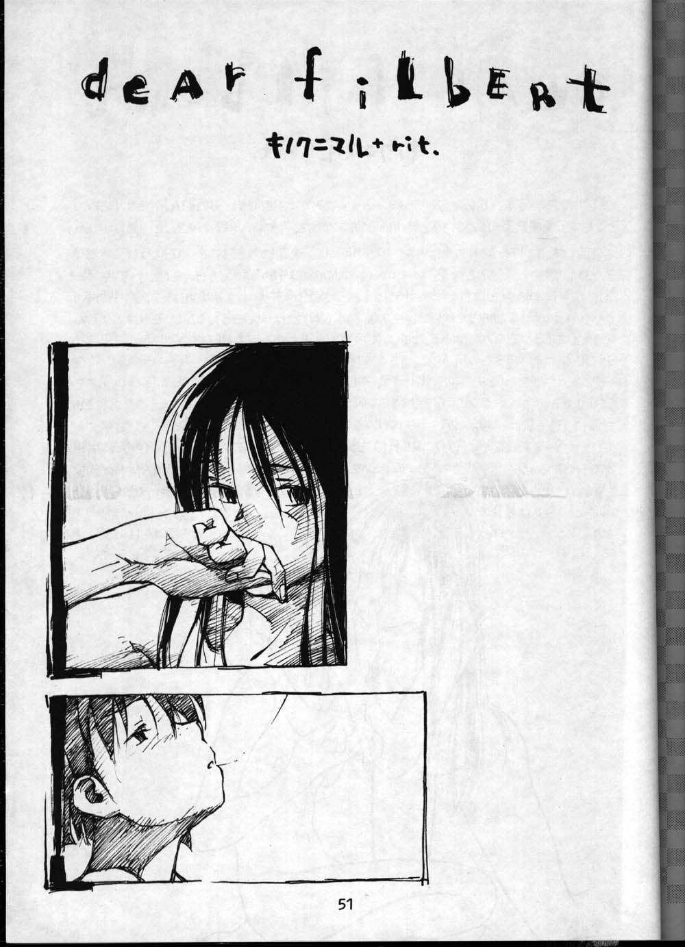 [bolze. (Kino Kunimaru, rit.)] dear filbert page 1 full