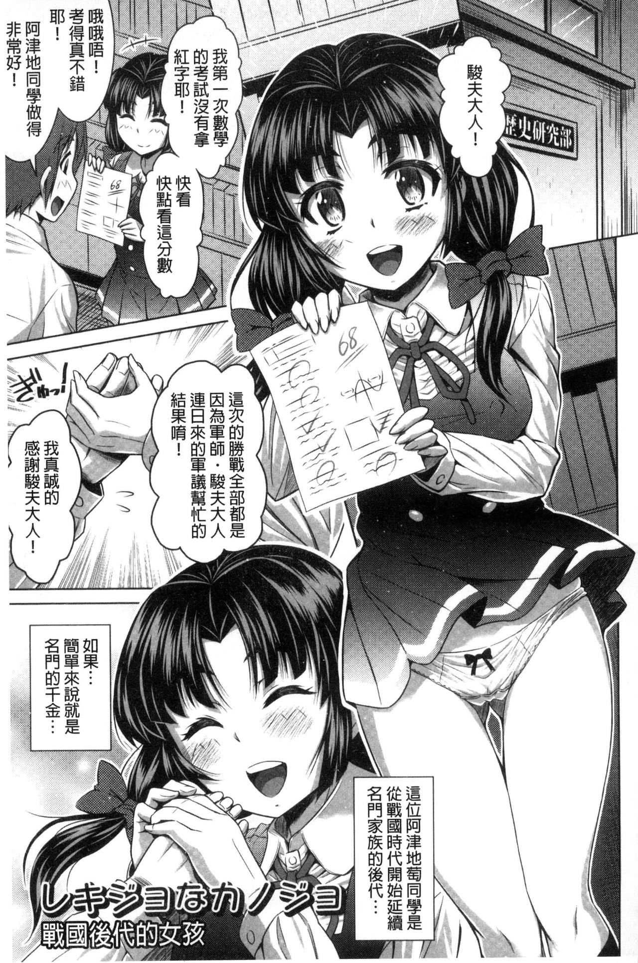 [Nobuki Chihiro] Seikou Taiken [Chinese] page 24 full