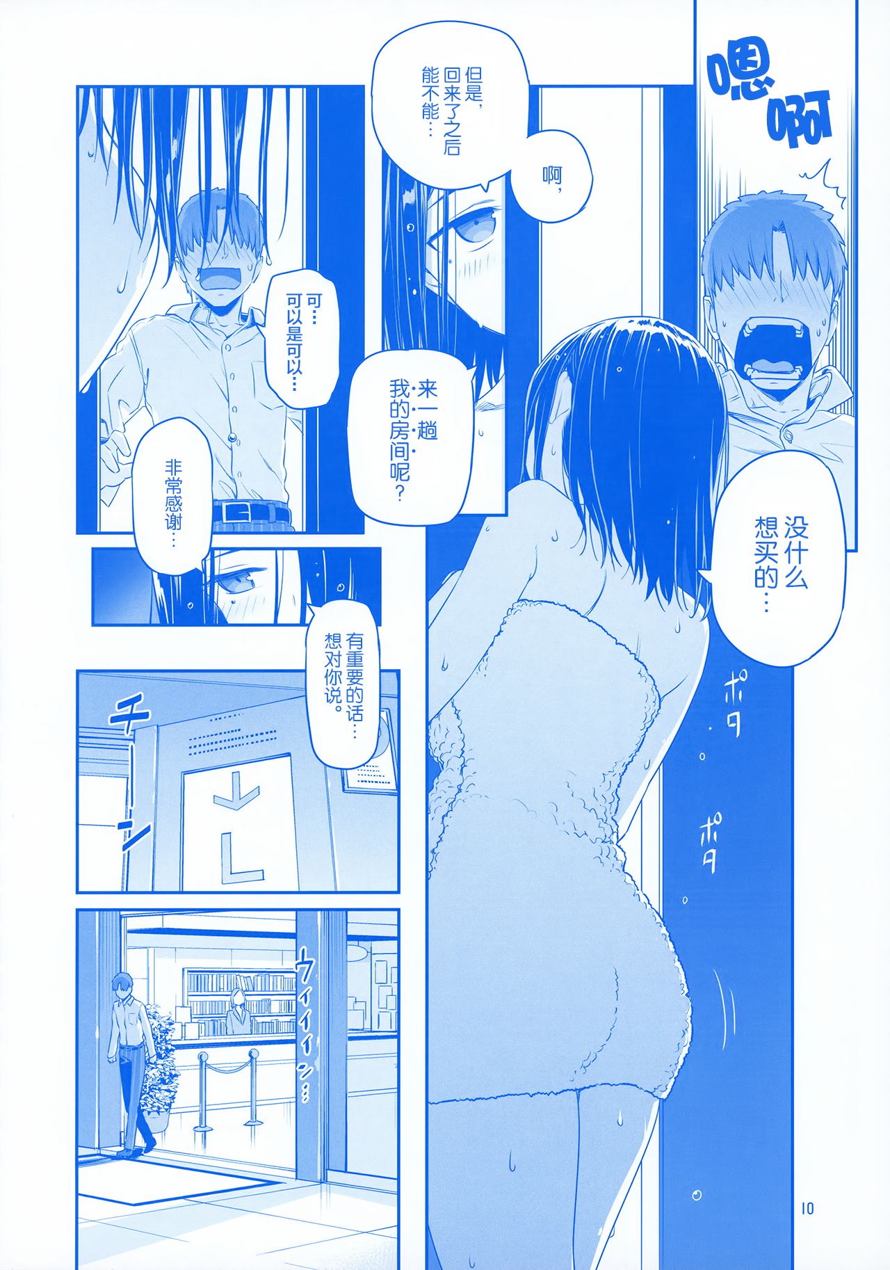 [Himura Nyuugyou (Himura Kiseki)] Getsuyoubi no Tawawa EXTRA [Chinese] [化吧汉化组] page 10 full