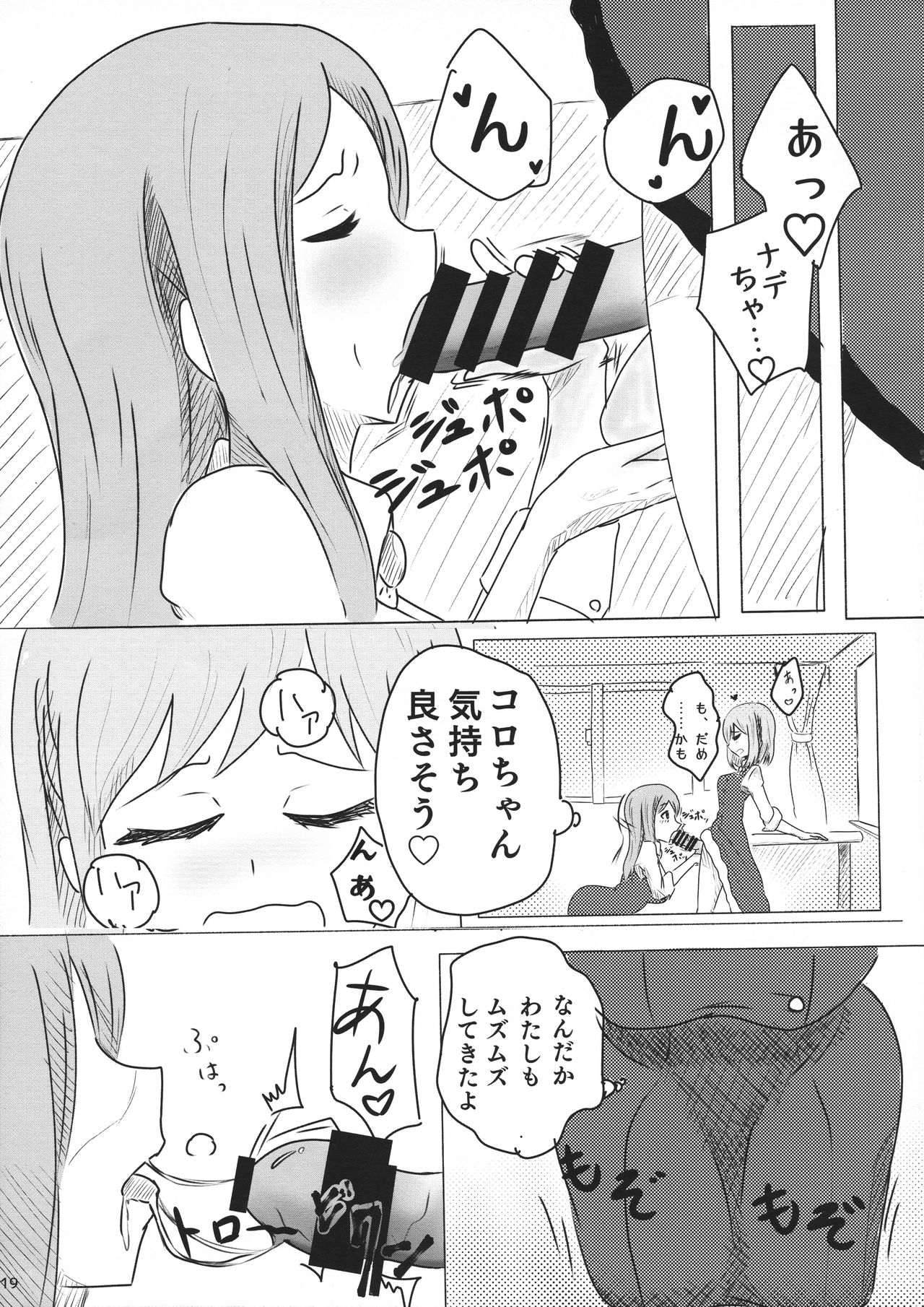 (C96) [D☆G (Various)] ALICE GEAR ANTHOLOGY Futanari Chuuiki Goudou Chousa Ninmu (Alice Gear Aegis) page 21 full