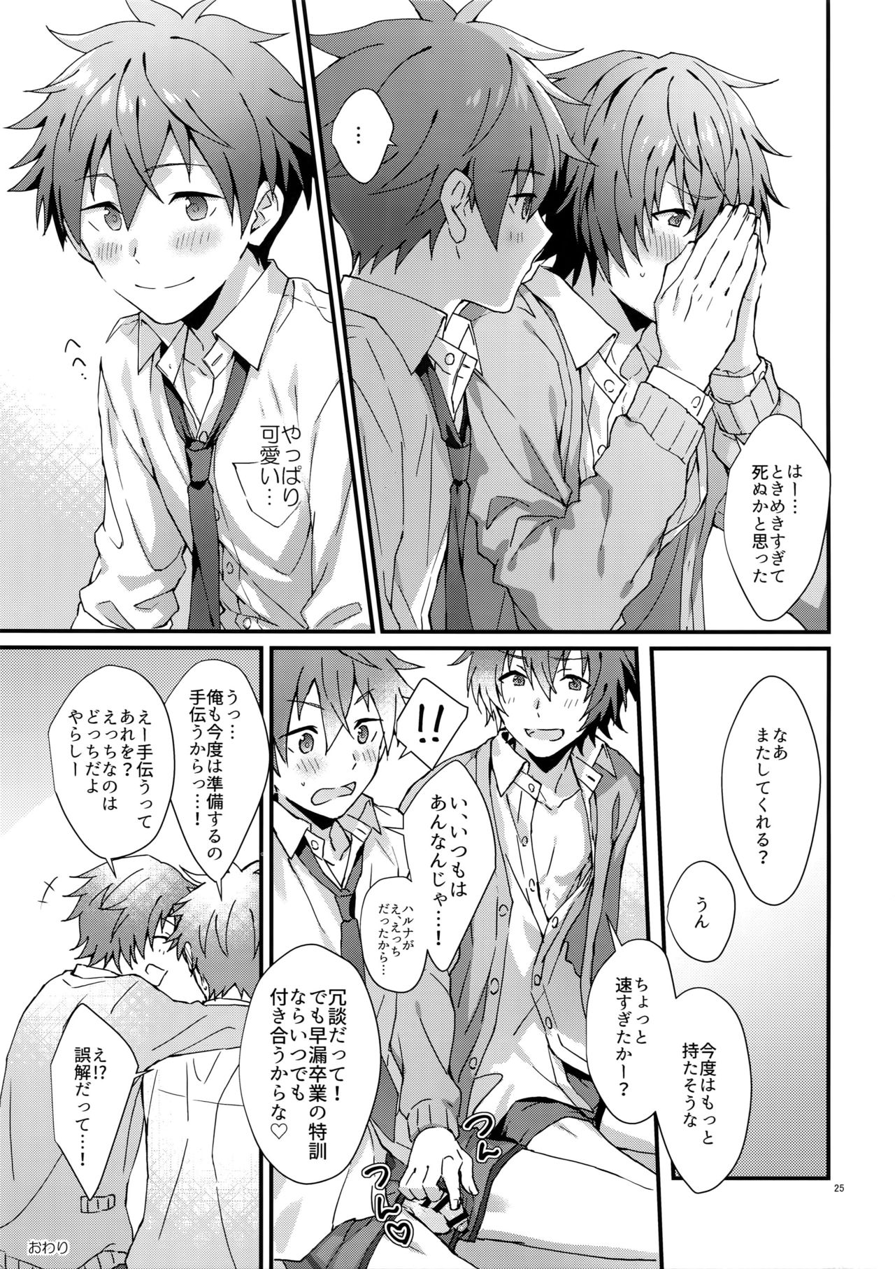 (SUPER MIRACLE FESTIV@L!! 2018) [Rofu Pukaj (Nesou)] Bouhatsu! Doutei Sotsu Gyoushiki (THE IDOLM@STER SideM) page 24 full