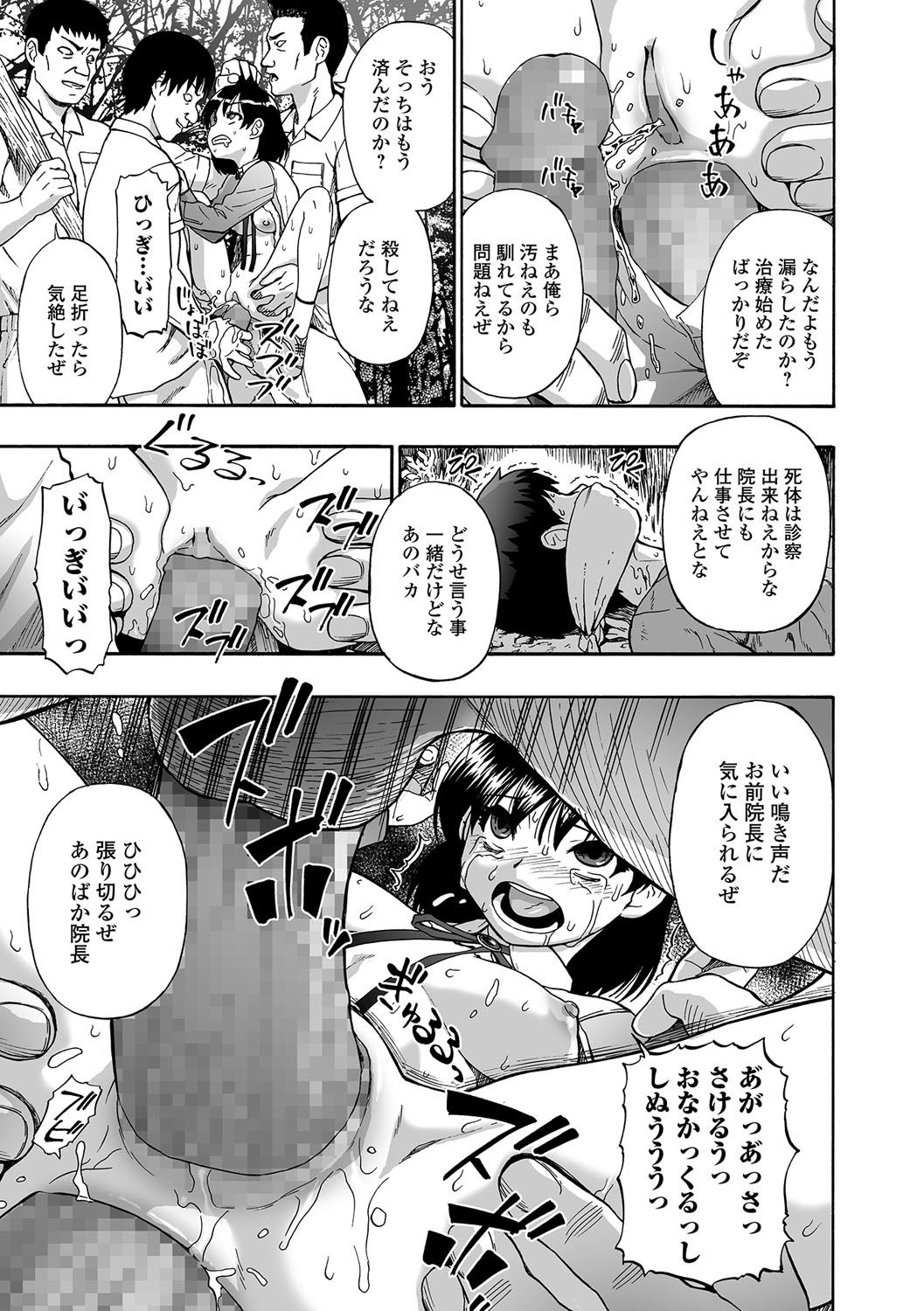 [Oyster] Gusha no Ishi Ch.1-5 [Digital] page 11 full