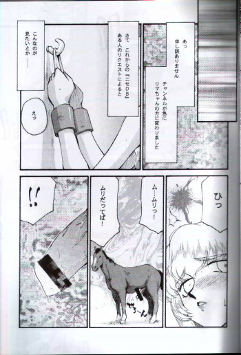 (CR29) [LTM. (Taira Hajime)] Tsuretsure in CR29 (Dead or Alive) - page 6