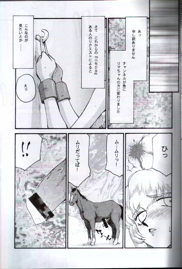 (CR29) [LTM. (Taira Hajime)] Tsuretsure in CR29 (Dead or Alive) page 6 full