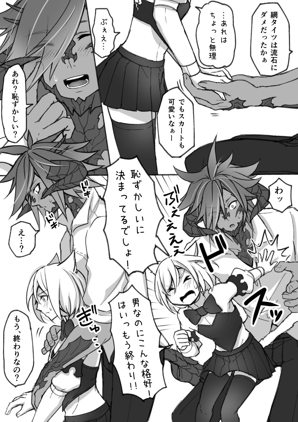 [S.H] Oslatte ga Cosplay de Ecchi na Koto suru Manga (Final Fantasy XIV) [Digital] page 16 full